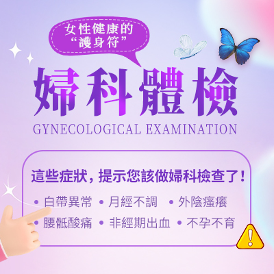 外陰紅腫刺痛怎麼辦？深圳婦科炎癥治療多少錢