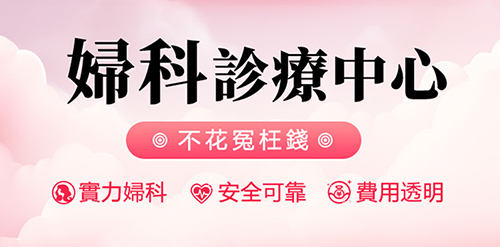 女生尿道炎會(huì)傳染嗎？大陸尿道炎怎麼治療