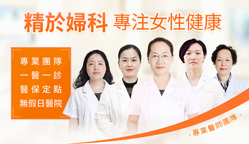 深圳醫(yī)院痛經(jīng)治療一般多少錢