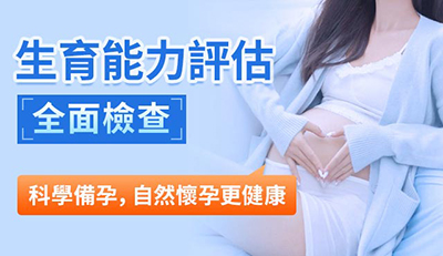 揭秘AMH檢查最佳時(shí)機(jī)，優(yōu)生優(yōu)育從此開始