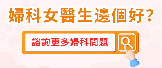 卵巢囊腫治療費用知多少？穿刺與腹腔鏡手術(shù)的性價比分析