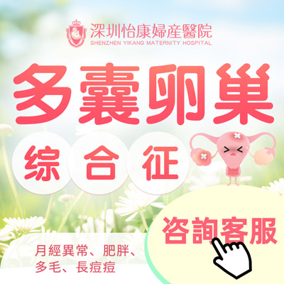 大陸多囊卵巢檢查大概要花多少錢(qián)