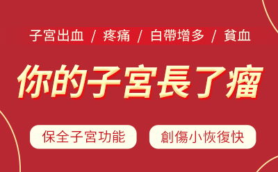 卵巢囊腫應(yīng)該怎麼治療？這3種治療方式，不容忽視