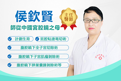 香港子宮肌腺癥需要手術(shù)嗎？子宮腺肌癥的治療方法