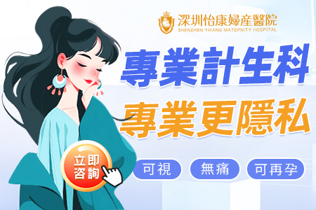 香港邊間醫(yī)院可以做無(wú)痛人流（墮胎）