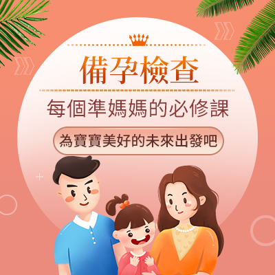 月經(jīng)不調(diào)懷孕難?備孕很久都沒懷上，需要做什么檢查
