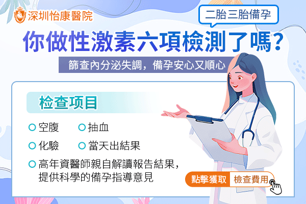 深圳內(nèi)分泌失調(diào)怎麼驗?內(nèi)分泌失調(diào)檢查項目有哪些