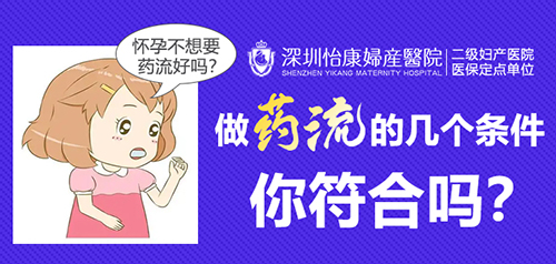 5月創(chuàng)意圖藥流2.jpg
