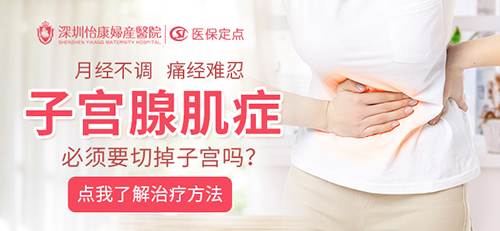 深圳痛經(jīng)檢查有哪些常規(guī)項目