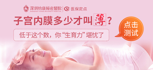 子宮內(nèi)膜多薄.jpg