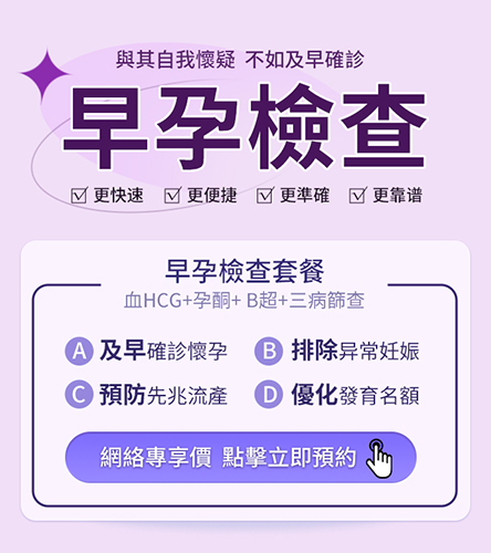 深圳羅湖做個(gè)懷孕檢查要多少錢