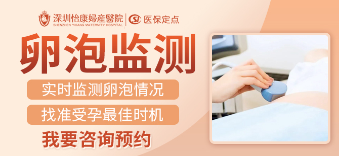 卵泡監(jiān)測.jpg