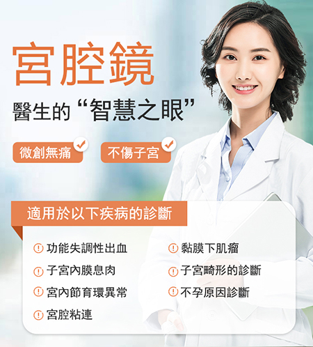 深圳公立醫(yī)院做宮腔鏡手術(shù)需要多少錢
