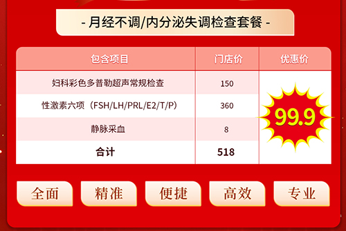 月經(jīng)不調(diào)12.jpg