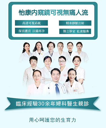 深圳人工流產(chǎn)安全嗎？風(fēng)險(xiǎn)全面了解