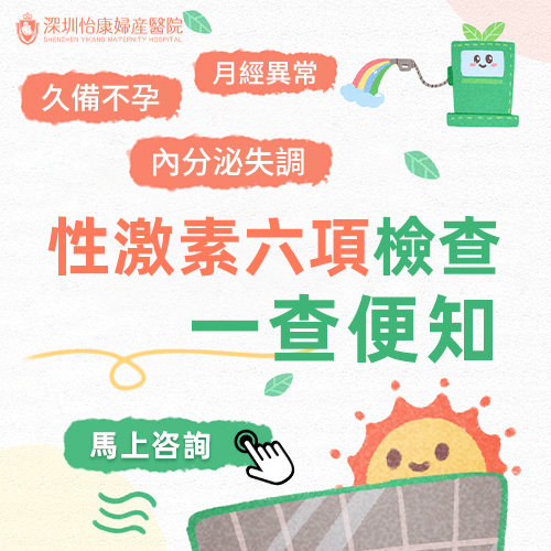 久備不孕-月經(jīng)異常-內(nèi)分泌失調(diào).jpg