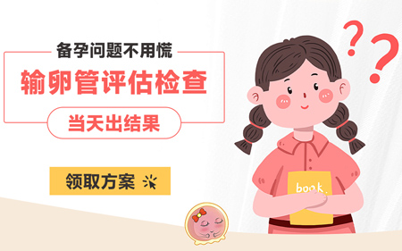 輸卵管評估檢查AAA12.jpg